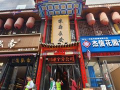 -味鼎长安·地道陕菜(凤城一路店)