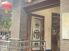 -奎元馆.百年奎元.非遗传承(西湖边的解放路店)