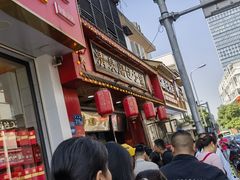 -清泉阁包子铺(中山路店)