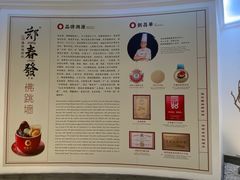 -郑春發佛跳墙(三迪中心店)