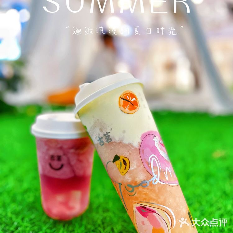 古茗超A芝士桃桃｜甜蜜开捣🍑