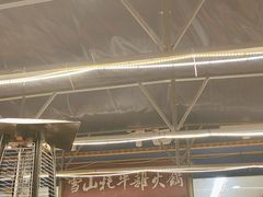 -金鼎雪山牦牛杂火锅(理县总店)