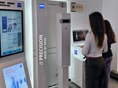 -浮光眼镜·蔡司视觉合作·数字验配中心(陆家嘴店)