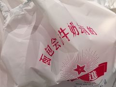 -红星前进面包牛奶公司(君太店)