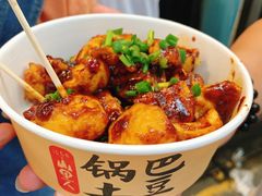 -潘多多·山里人锅巴土豆(八一路店)
