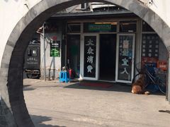 -前门张记涮肉(前门店)