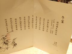 -喜来登由由大酒店九州膳坊中餐厅