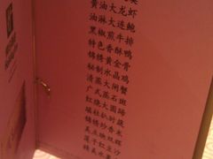 IMAG0875-大华锦绣假日酒店·锦味餐厅