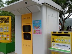 -白石龙音乐公园