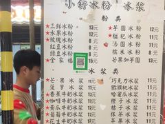 -夏食光安顺小舒冰粉冰浆(甲秀楼店)