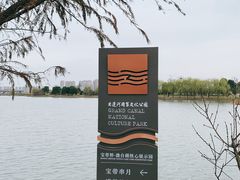 -澹台湖公园