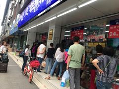 等位区-宫廷糕点铺(人民中路店)