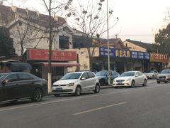 -二中酸辣汤(无锡梁溪区店)