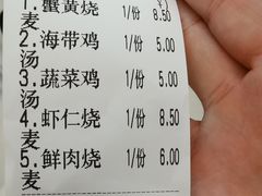 -海汇源老烧麦店(东大街总店)