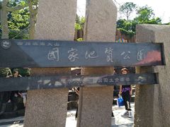 -漳州滨海火山岛自然生态风景区