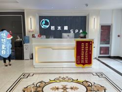 大堂-皙塑美肤·spa
