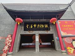 -兰溪市博物馆