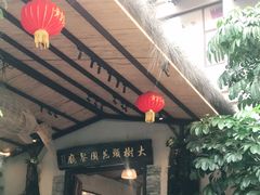 门面-大树头·花园餐厅(市桥店)