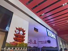 -肖记公安牛肉鱼杂馆·省级非物质文化遗产(江汉路直营店)