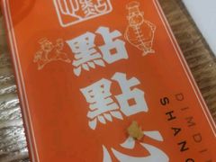 -点点心港式茶餐厅(南京西路店)