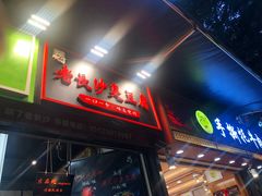 门面-八一好吃街·高品美食广场