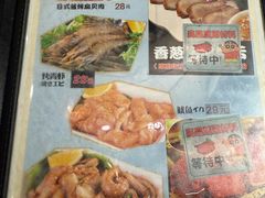 -梦山水日本烧肉(五四广场店)