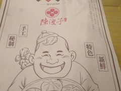 -陈傻子餐厅(世纪都会店)