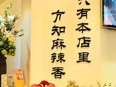 -台北吴记老锅底麻辣火锅(蓝村路店)