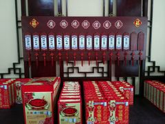-黄桥宾馆黄桥烧饼(银杏路店)
