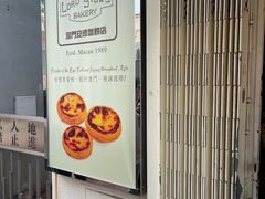 -安德鲁饼店(总店)