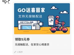 -喜茶(北京三里屯太古里店)