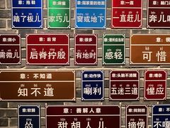 -唐山宴