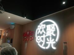 -木屋烧烤(白石洲店)