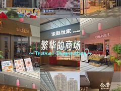 -中海环宇荟