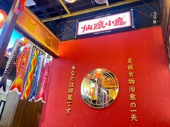 -仙隐小鹿中华料理(南宁万象城店)