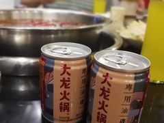 -大龙火锅(老店)