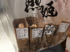 -熊姬手作茶物(汇金谷店)