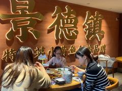 -图味美小黄鱼·景德菜(浙江路店)
