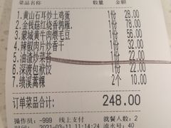 -刀板香·安徽菜(国购IFC店)