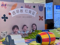 -红黄蓝成长中心•婴幼儿早教•托育(南山京基百纳广场店)