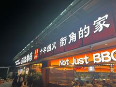 -517烧烤·龙虾·海鲜大排档(万象都荟店)