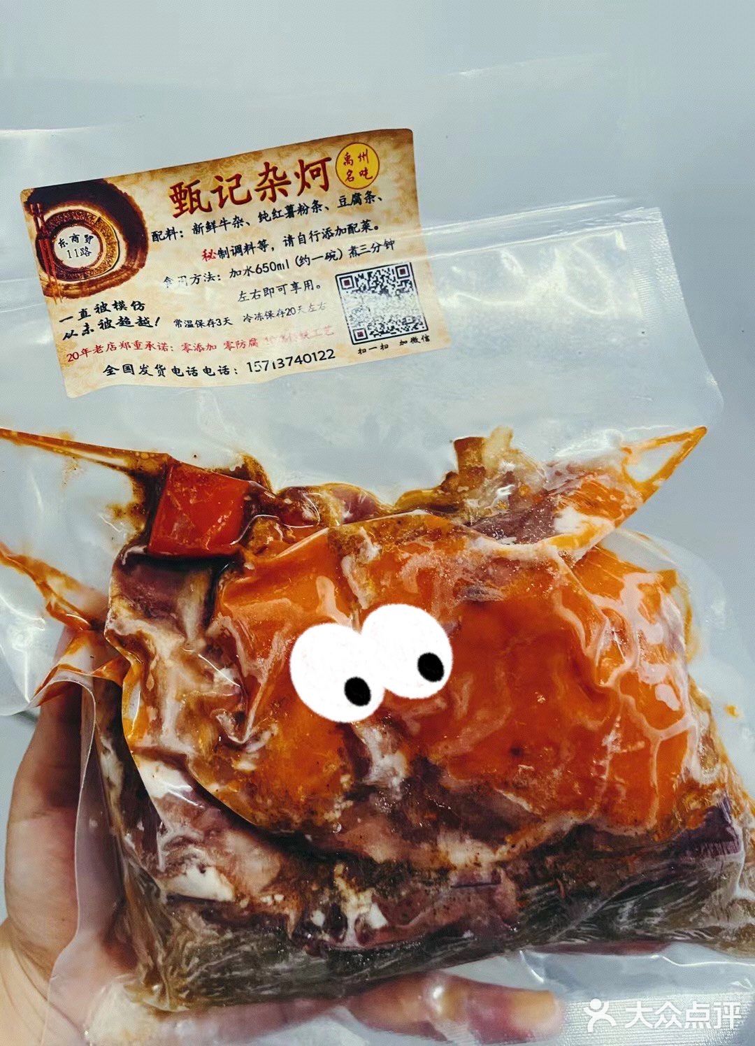 河南禹州特产杂炣！yydd！这性价比！不比自助火锅香吗？！