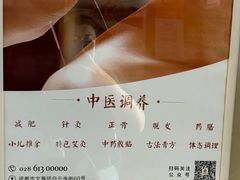 -殊德医馆