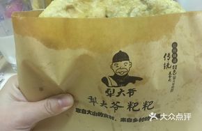 Li Dama's Dumplings
