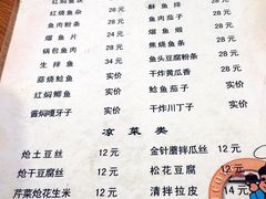 菜单-金鹏鱼肉馆