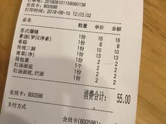 账单-裕兴记(东门町店)