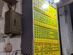 门面-河记肠粉店