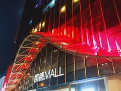 -凯德MALL(望京店)