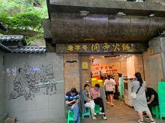 -洞亭火锅(防空洞总店)