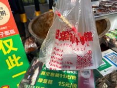 -马文章胖子甑糕(洒金桥店)
